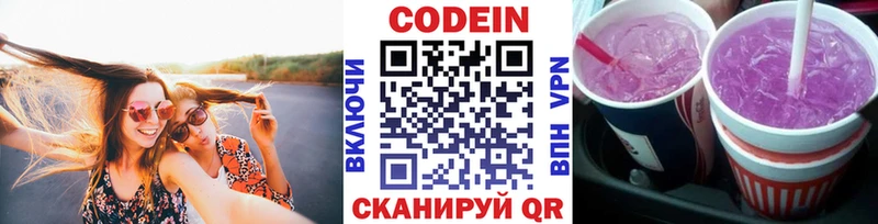 Кодеиновый сироп Lean напиток Lean (лин)  купить наркотик  Райчихинск 