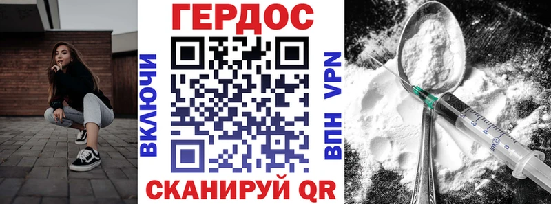ГЕРОИН белый Райчихинск