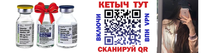 OMG маркетплейс  Райчихинск  КЕТАМИН ketamine  купить закладку 