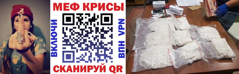 Мефедрон mephedrone Райчихинск
