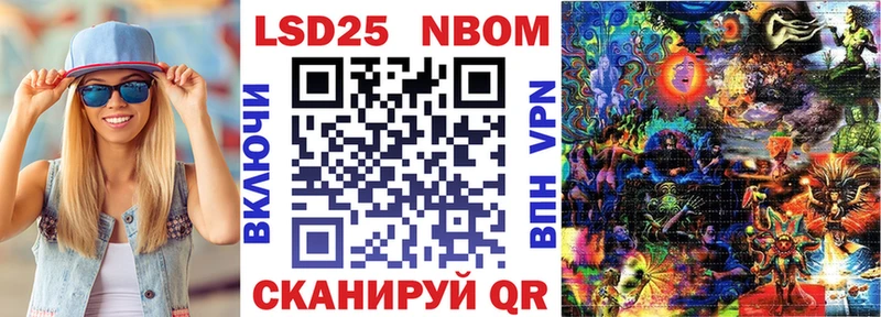 Марки N-bome 1,8мг Райчихинск